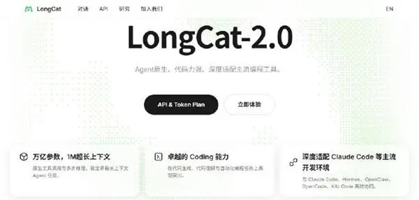 业界首个!美团发布LongCat-2.0:总参数规模1.6万亿 全程由国产算力训练