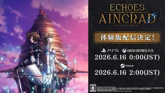 压力拉满!《刀剑神域》新作试玩版 死一次存档全没!