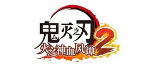 《鬼灭之刃 火之神血风谭2》 付费DLC 《鬼灭之刃 火之神血风谭2 角色通行证》中 “童磨”角色包已于今日正式发布！