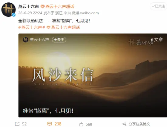 国产大作官宣全新玩法!联动《塔科夫》?七月马上来