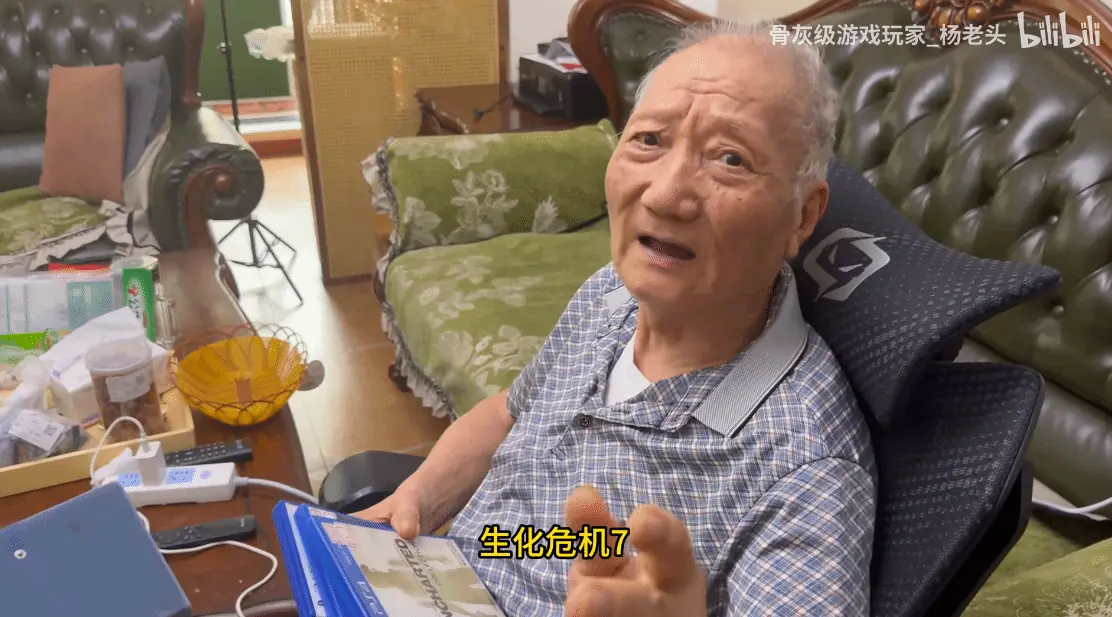 吓退九旬老人!91岁杨老头半途弃坑《生化危机7》