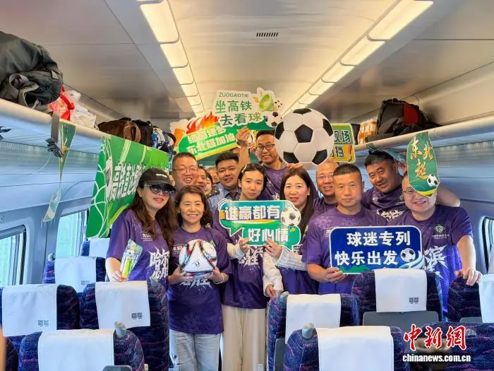 哈铁“悠享龙江·球迷专列”再出发 铁旅融合服务“东北超”