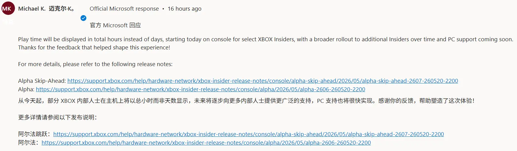 光速响应! XBOX玩家之声论坛上线仅3天即落实新功能