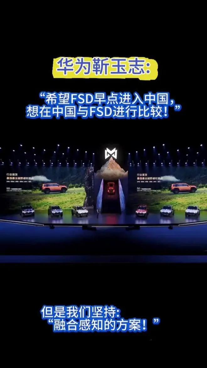 华为智能汽车解决方案 BU CEO 靳玉志