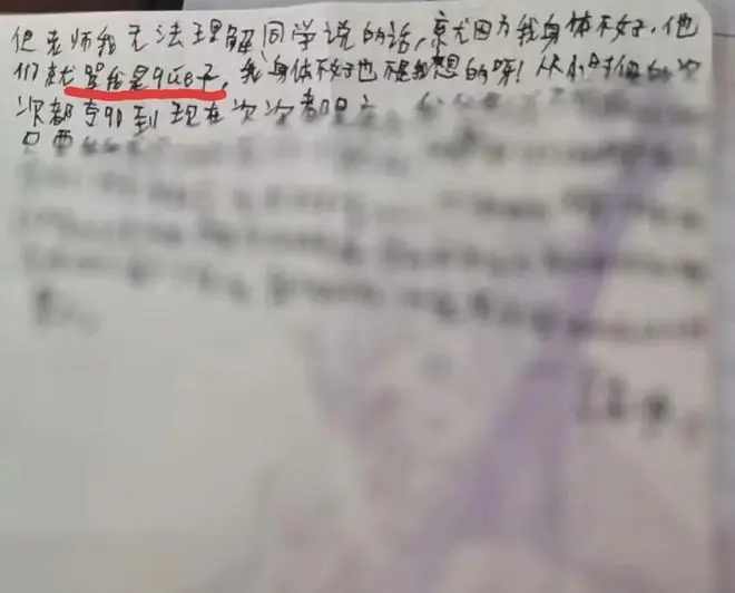 13岁残疾女孩跳楼轻生，曾多次向心理老师求助