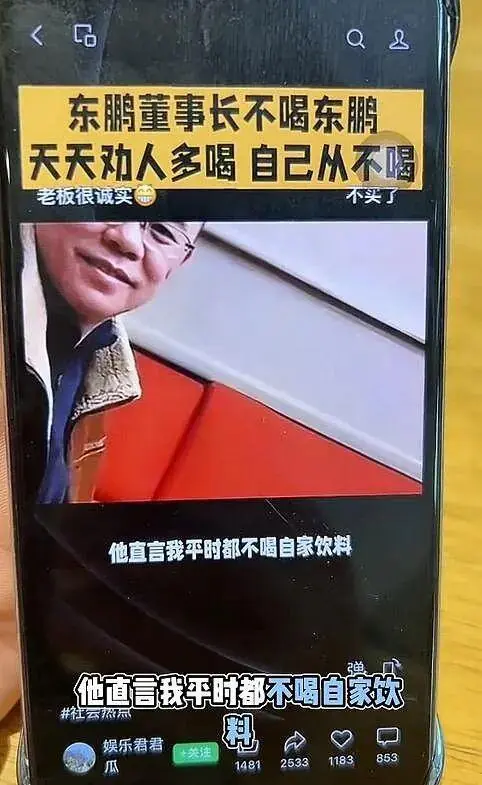 “董事长不喝东鹏特饮”的谣言,为何精准击中汕尾首富