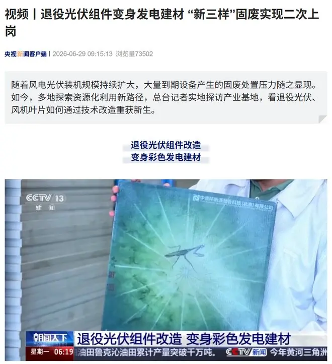 国内动力电池今年迎来集中退役高峰，“新三样”固废实现二次上岗