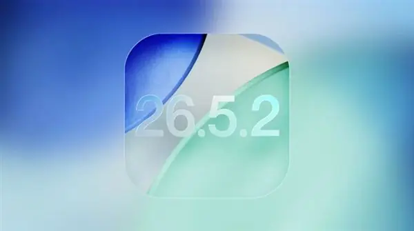 快升级！苹果发布iOS 26.5.2：修复大量漏洞