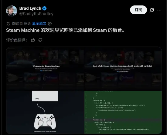 曝steam后台新增主机欢迎页面! 效仿手柄节奏或将发售