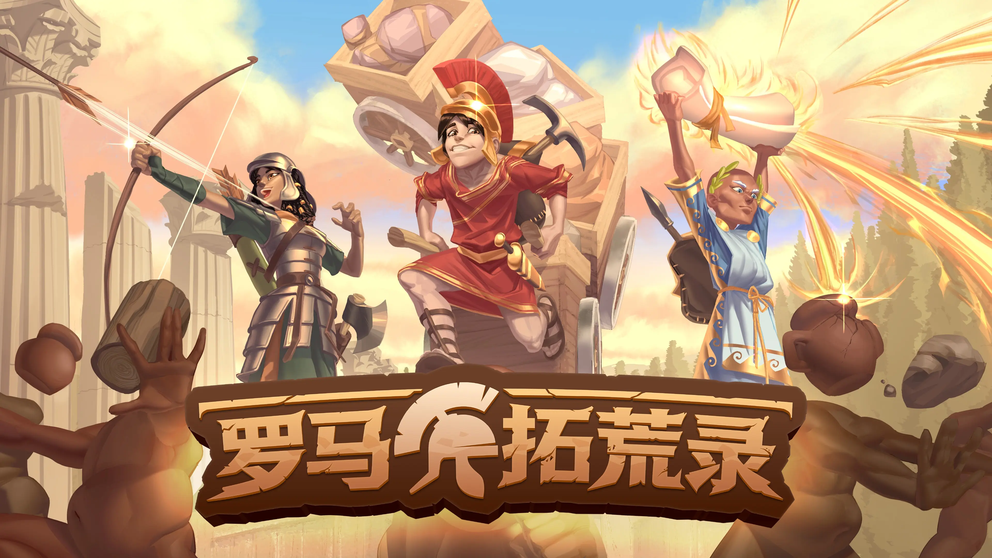 生存建造游戏《罗马拓荒录》今日登陆Steam抢先体验