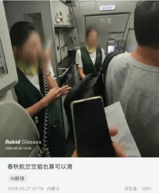 乐奇创始人回应乘客偷拍空姐风波:将升级防盗摄技术 推动立法