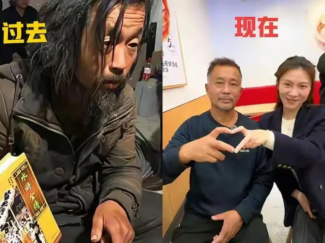 流浪26年满身污垢的沈巍，如今身价百万还有小15岁女友，他凭的啥
