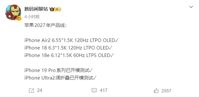 iPhone 18e坚持60Hz屏幕引争议:高性能芯片与低刷屏的体验失衡困局