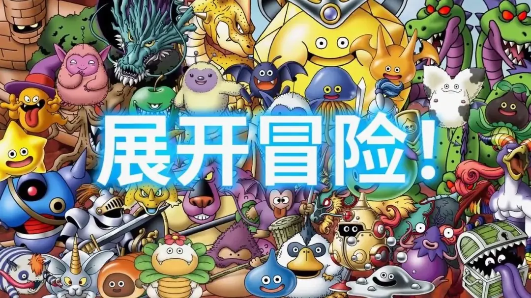 《勇者斗恶龙:怪物仙境4》新预告公布!12月3日发售