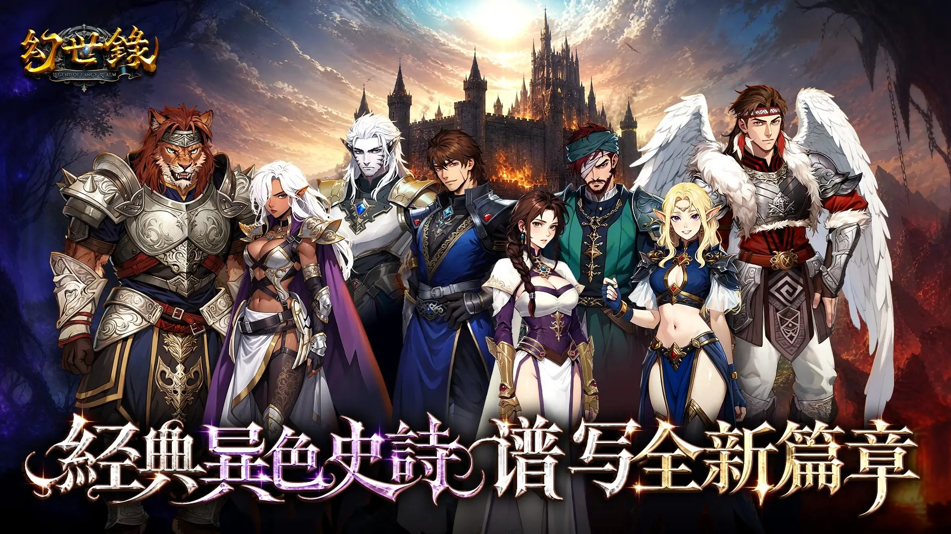 经典异色史诗SRPG《幻世录 重制版》首度曝光「多重结局」! 七大国家势力设定同步公开!