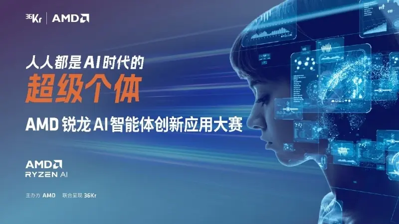 2000多开发者燃聚上海!AMD AI开发者日盛宴启幕,算力护航超级个体崛起