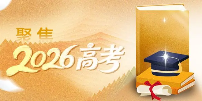 高价志愿咨询纠纷频发,AI工具能成为破局之道吗?