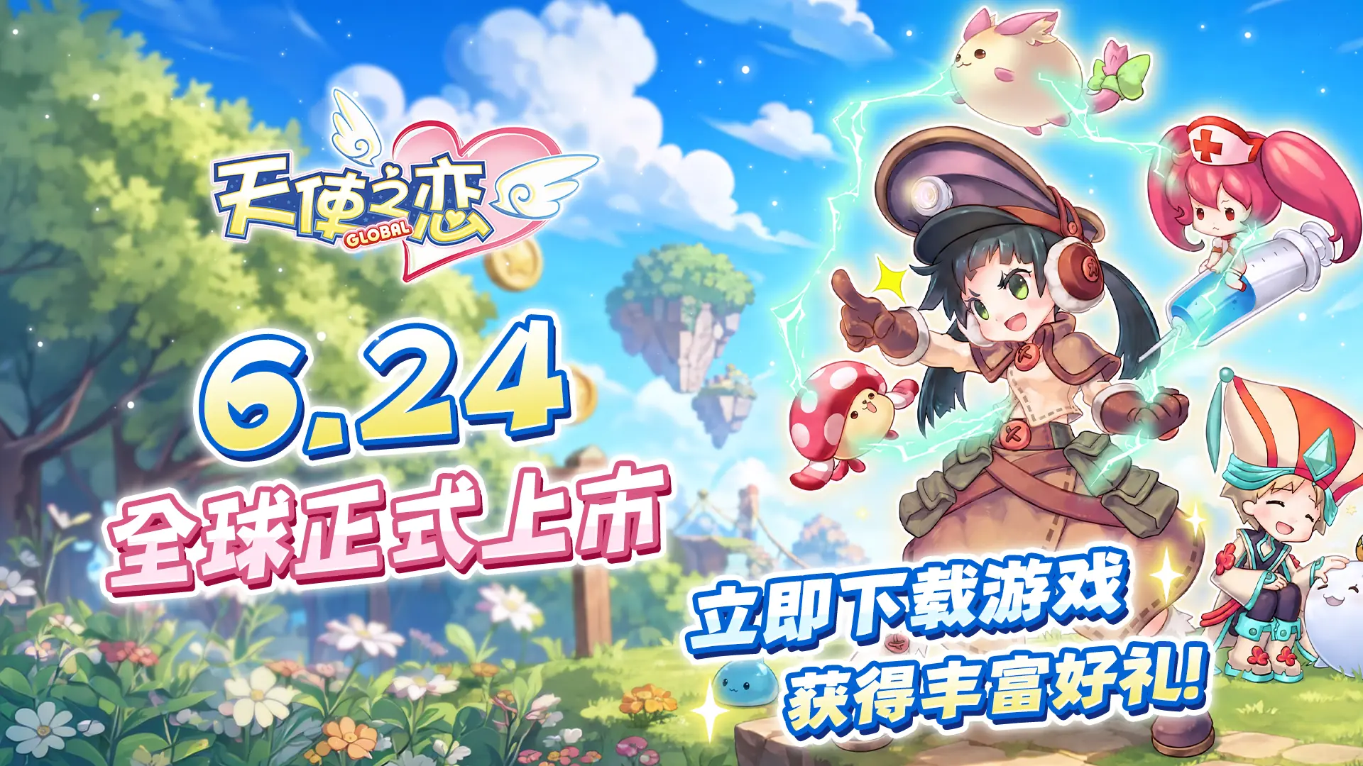《天使之恋Online 国际版》全球同步上线! 欢庆开服推出世足限定活动