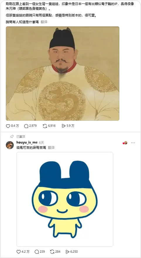 黑顶黄身麻每吉撞脸朱元璋,电子宠物成新晋网红