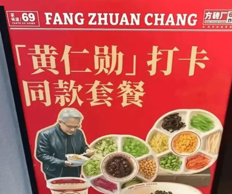 商家们的新财神!北京南锣鼓巷变身“黄仁勋主题街”