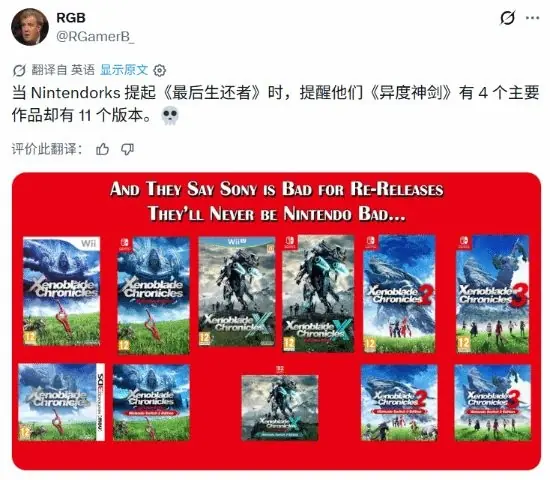 外网吵翻!《异度神剑》与《最后生还者》粉丝激烈对线