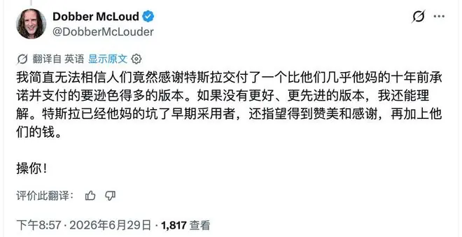 10万买个残血FSD?马斯克惨遭网暴,新能源车落地即落伍?