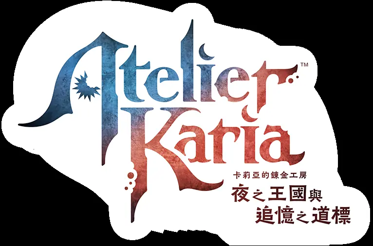 《炼金工房》系列新作《卡莉亚的炼金工房》27年推出