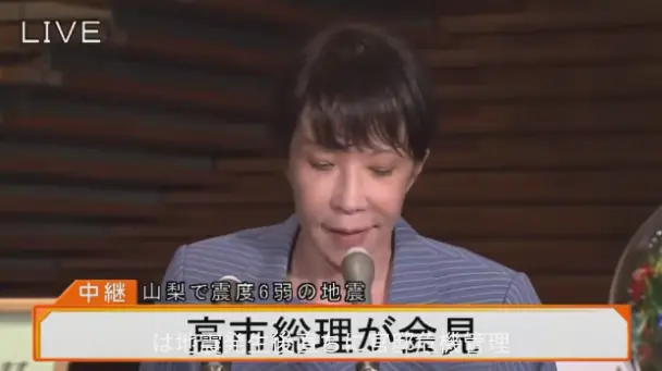 紧急记者会上高市口齿不清被质疑醉酒，事后说辞让日本网民更加愤怒