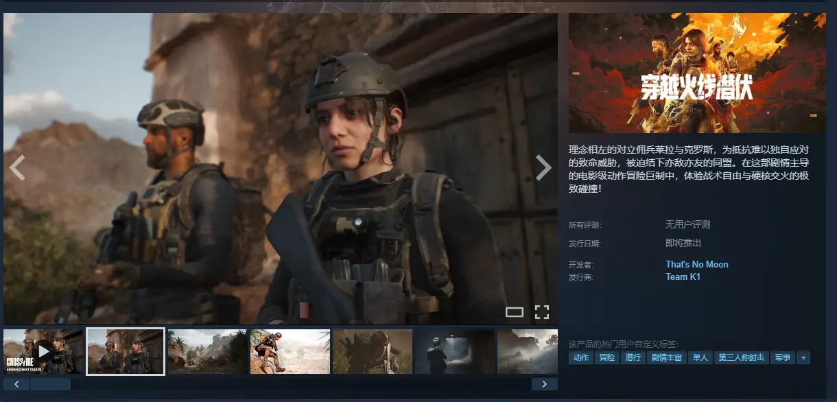《穿越火线：潜伏》上架Steam商店：大量截图公开！