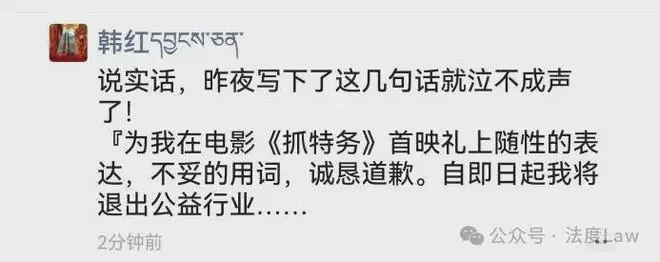 韩红“走个面儿”引争议疑遭“退捐”?律师解读公益捐赠能否撤回