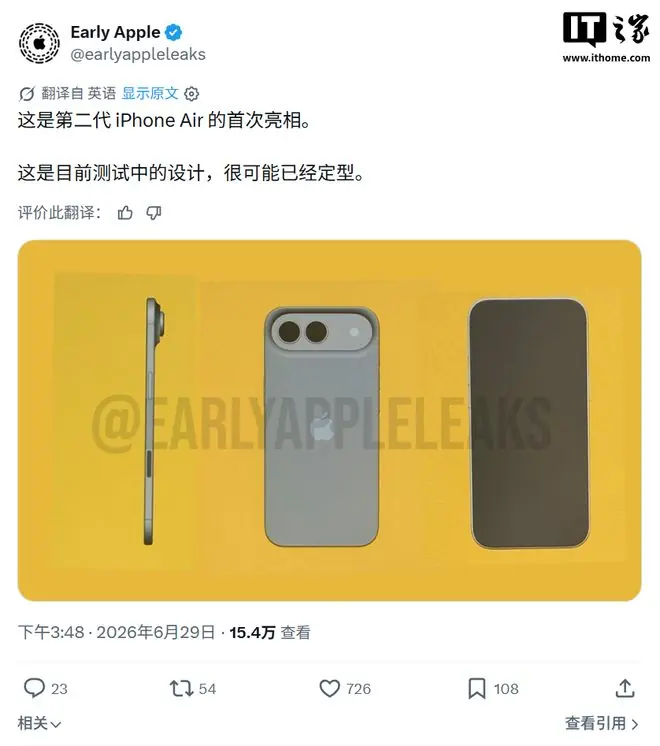 苹果iPhone Air 2渲染图首秀:升级双摄、A20芯片、6.55英寸屏幕