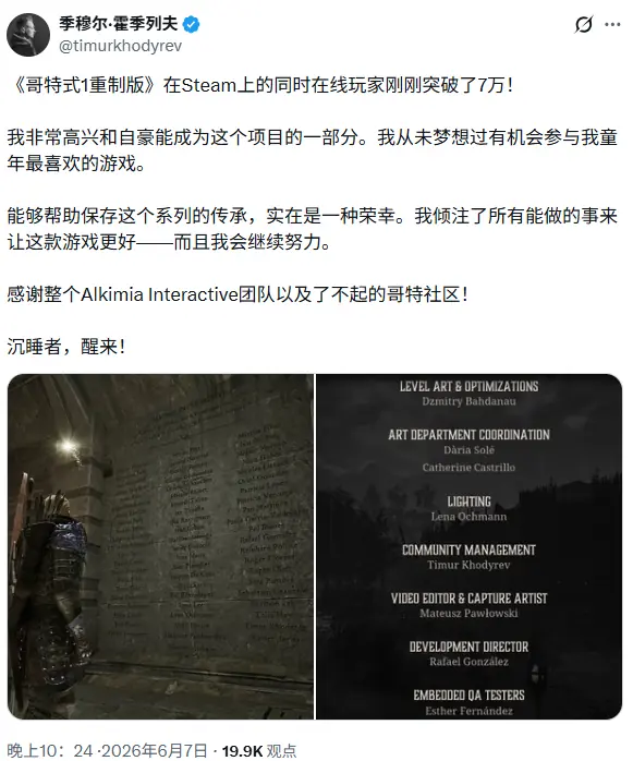 热度爆表! 《哥特王朝RE》steam同时在线人数破7.7万