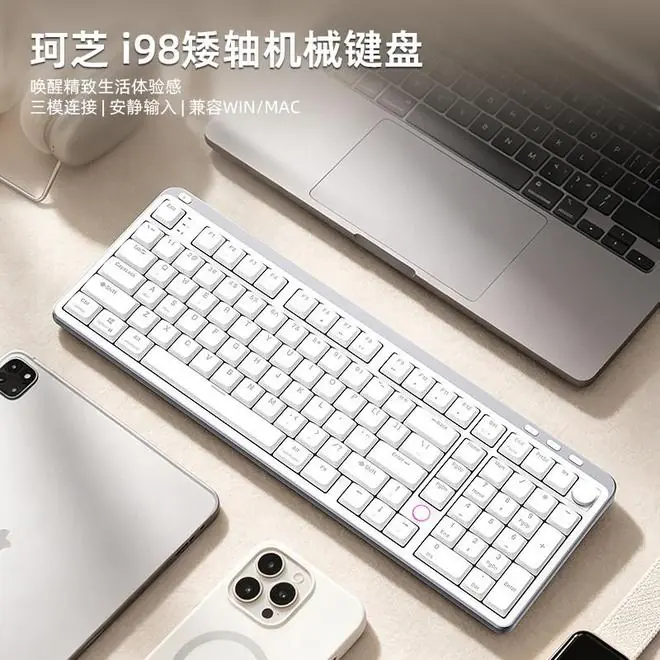 珂芝三模矮轴机械键盘i98上市,首发价329 / 369元