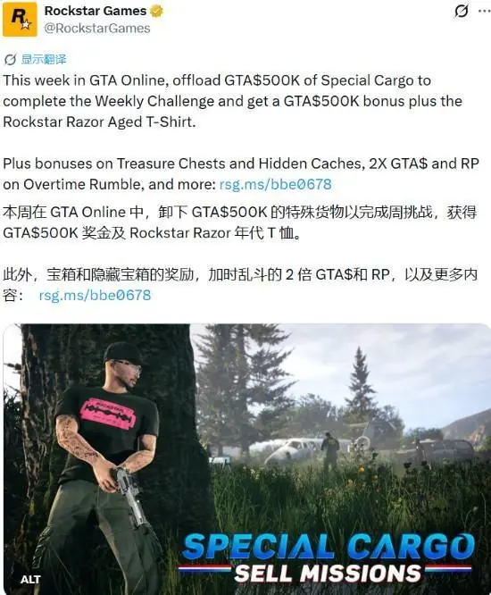 R星更新GTA6相关动态 玩家破防:这质量不如直接取消