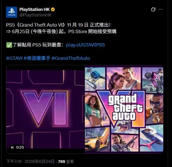 准备剁手!《GTA6》港服PS预购将至 港区售价依旧成谜