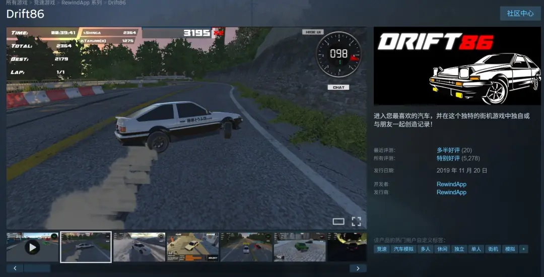 Steam喜加一:街机竞速游戏《漂移86》免费领取!