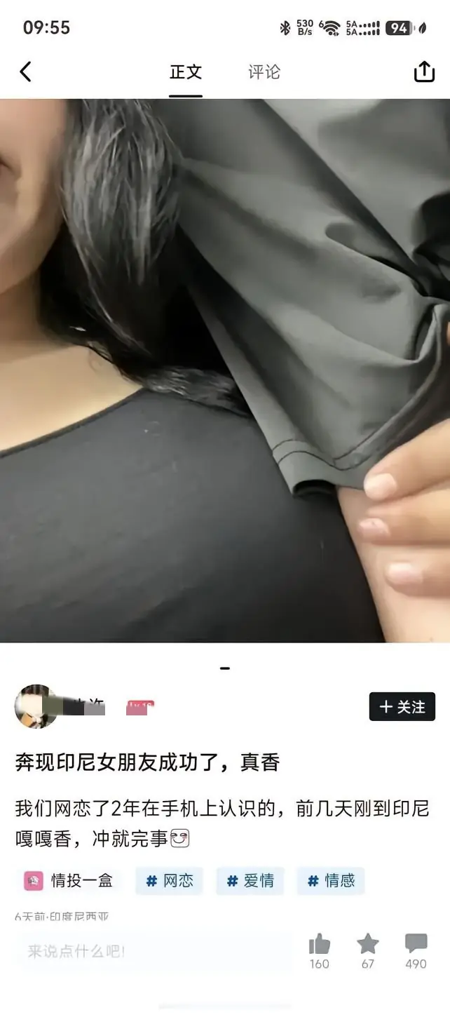 吓人!小伙赴印尼奔现后人间蒸发 账号翻译腔报平安