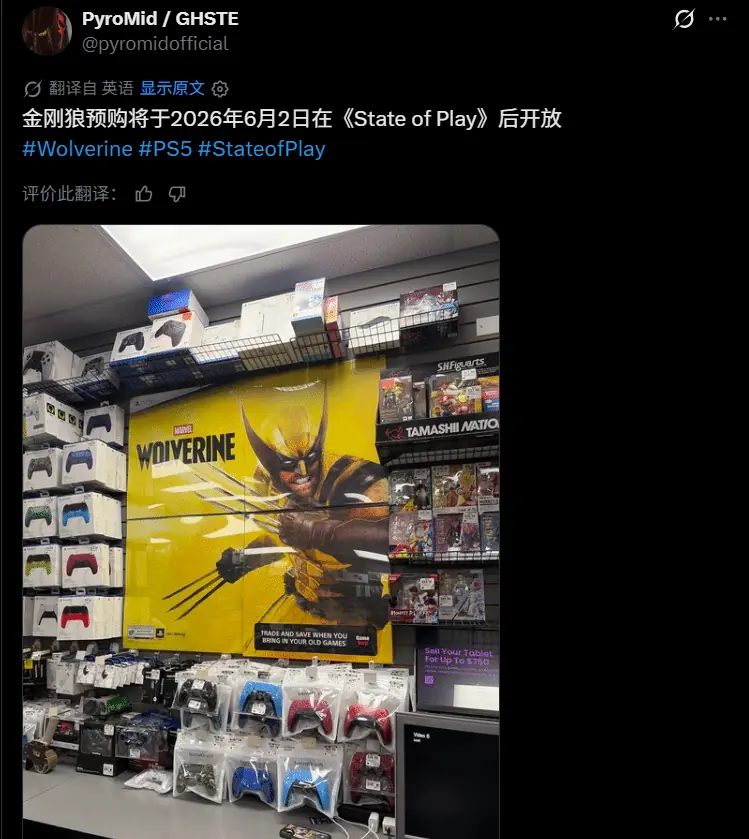 游侠早报:金刚狼售价曝光 Steam主机售价或达1000美元