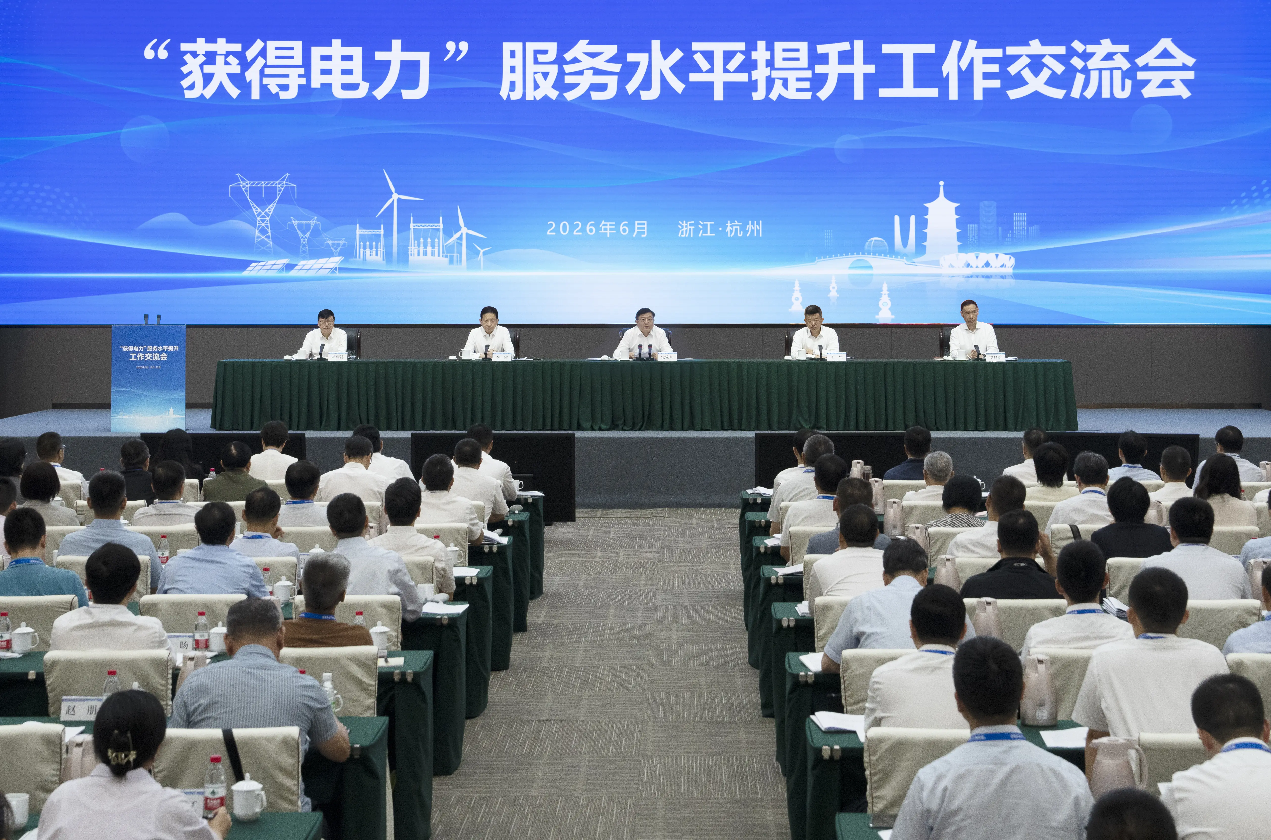 国家能源局召开工作交流会 进一步推动“获得电力”服务水平提升