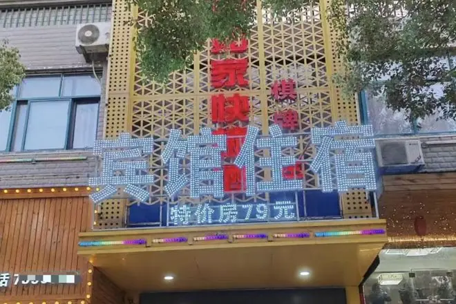 湖北一乡镇宾馆撞名“如家”被索赔10万,老板:开了十几年,定价50元一晚,已完成整改,但对方坚持全额索赔;无力聘请律师,全靠网络自学