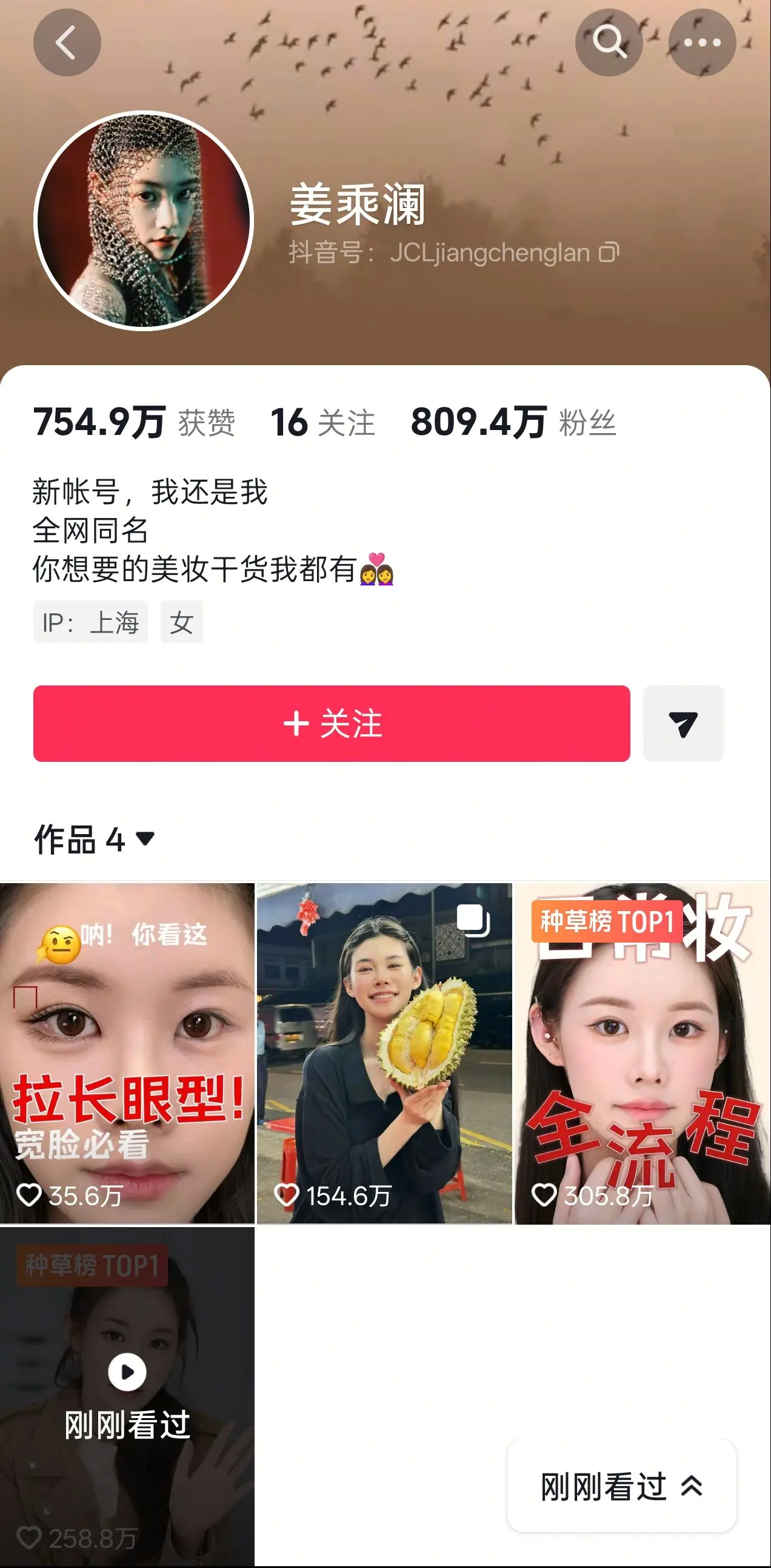 初代网红程十安时隔三年改名回归!一日狂涨800万粉