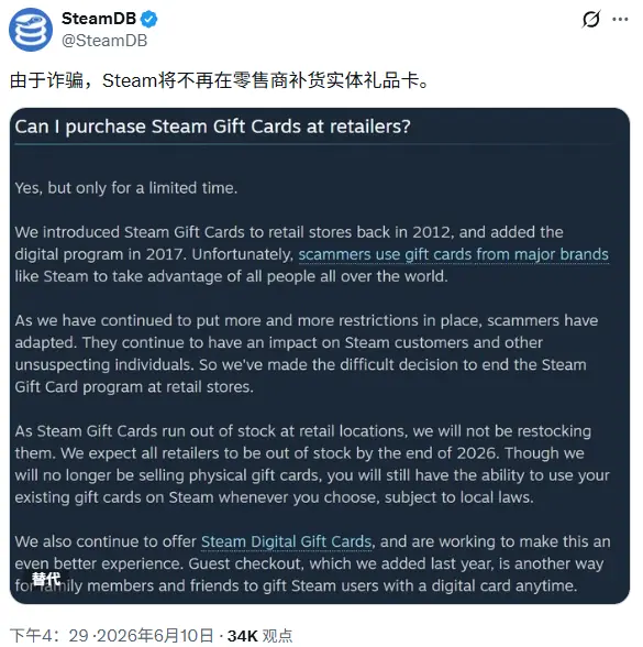 Steam实体礼品卡年底停售! Valve:诈骗猖獗被迫放弃