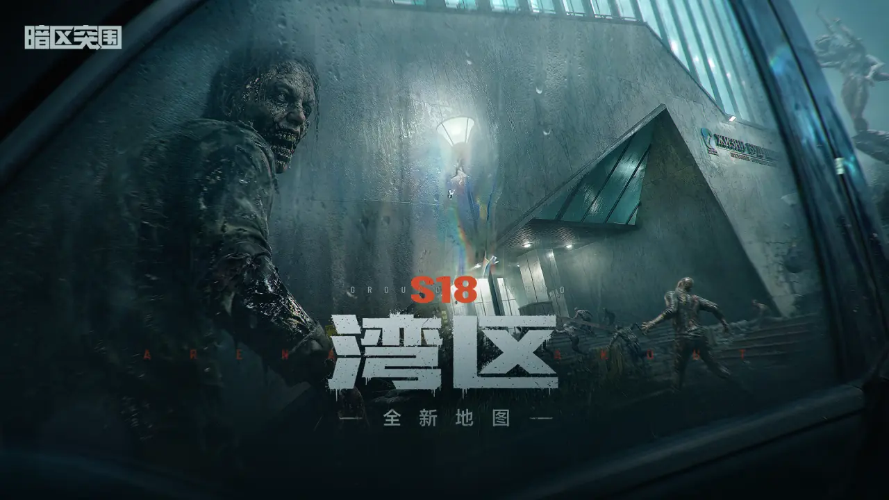 暗区PVE终于来了，现在就是最好上手的时候!