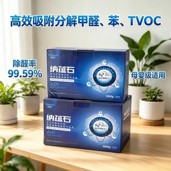 2026 母婴家庭全方位除醛白皮书｜6 款无光分解母婴专用除醛产品实测榜单