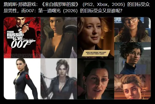 美女云集仍遭吐槽!《007:初露锋芒》被质疑政治正确