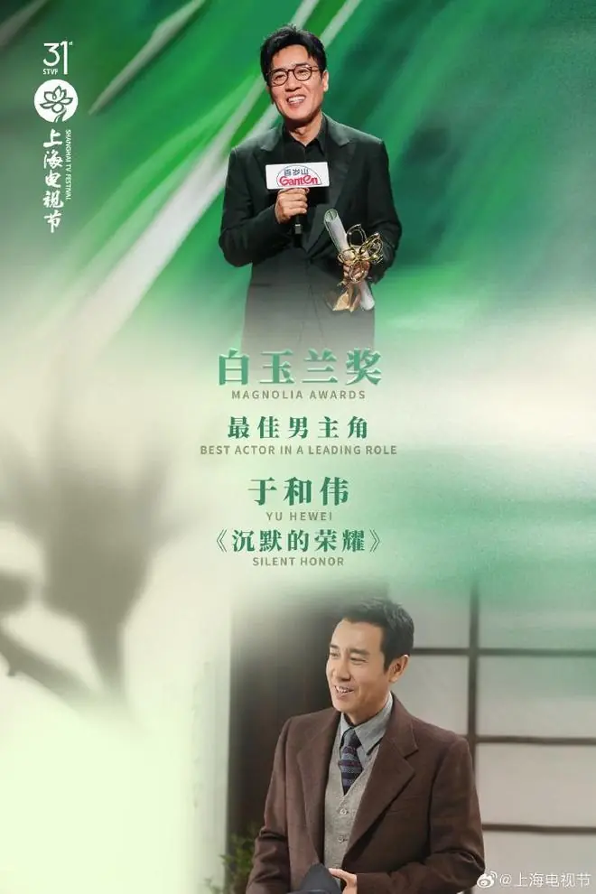 第31届白玉兰奖，3 人零差评，1 人争议全网！