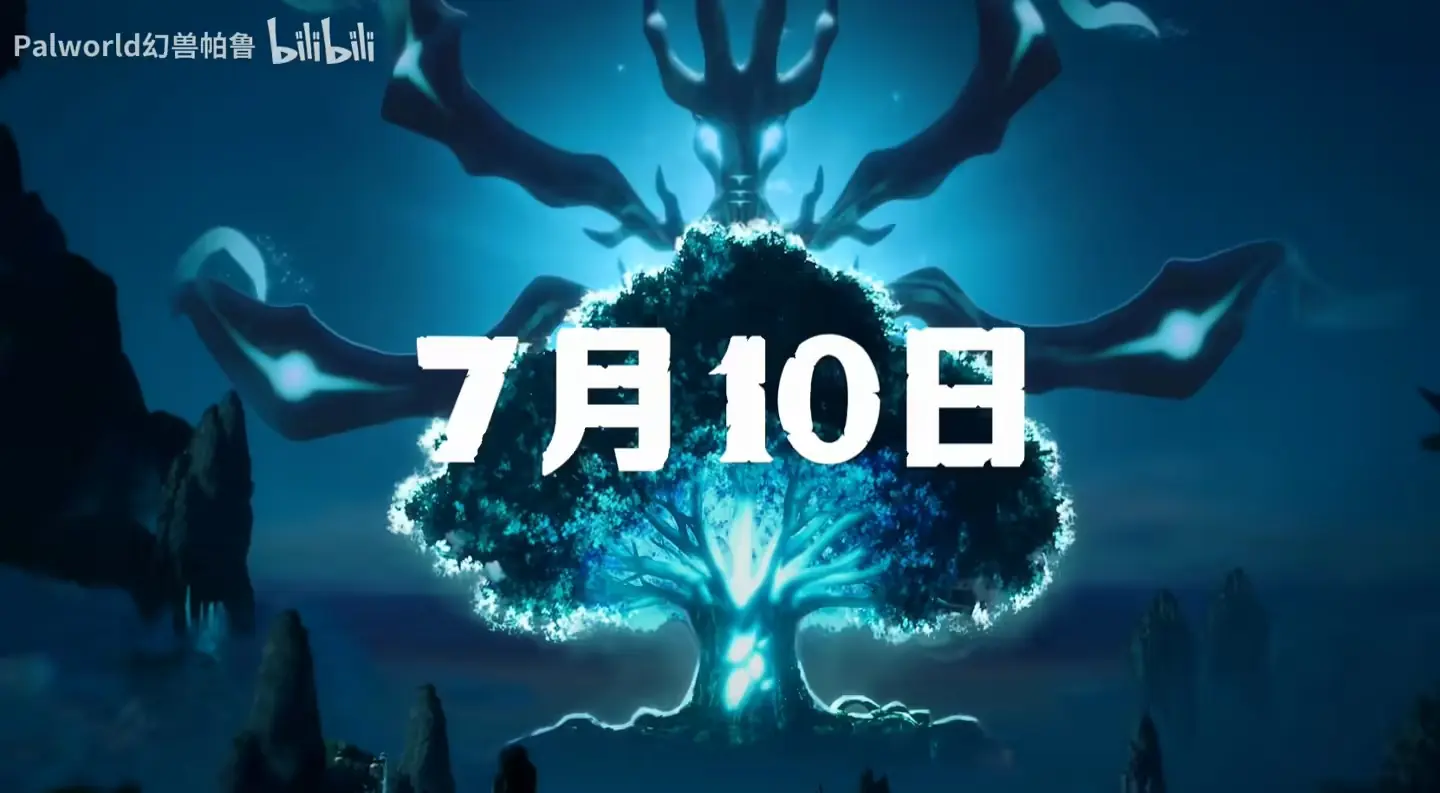 《幻兽帕鲁》1.0正式版7月10日发售!CG预告片公布