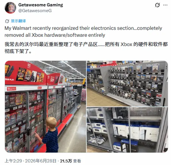 沃尔玛Xbox软硬件全面撤柜:线下专区只剩御二家