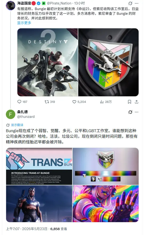 遗憾收场!财务压力太大迫使《命运2》缩短运营周期