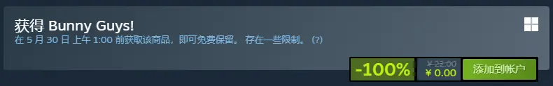 steam喜加二!《Bunny Guys》等两款兔子游戏免费领